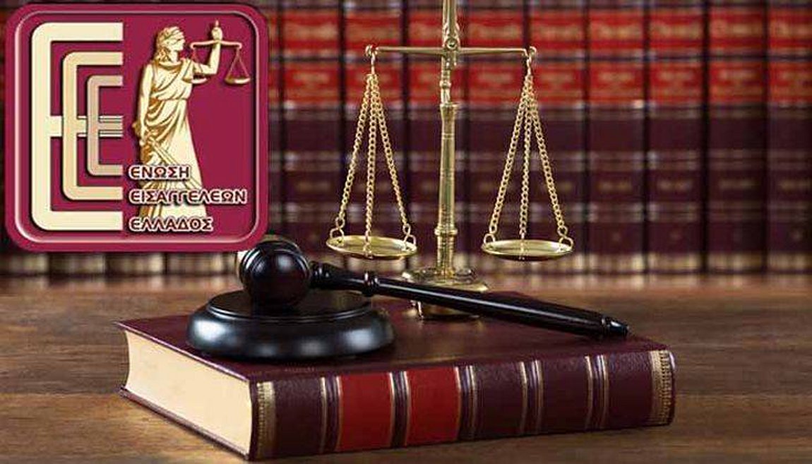 Συνεπιμέλεια: Οι προτάσεις της Ένωσης Δικαστών και Εισαγγελέων