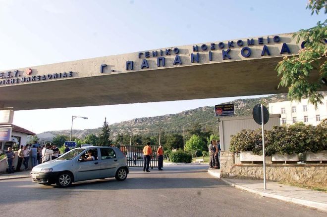 Θεσσαλονίκη: Ασθενής με φυματίωση διέφυγε από το νοσοκομείο Παπανικολάου