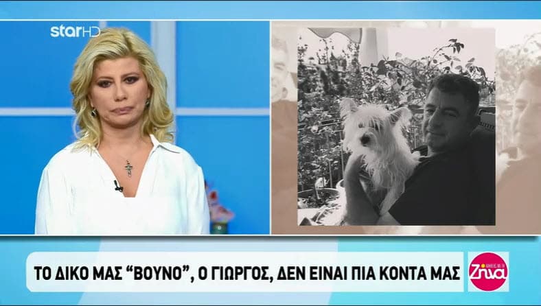 Τηλεθέαση: Σάρωσε τα πάντα η Ζήνα Κουτσελίνη - Ποσοστά ρεκόρ για την πρωινή ζώνη