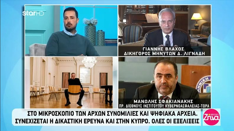 Υπόθεση Λιγνάδη: Το μήνυμα του 23χρονου Κύπριου και οι εξελίξεις με την άρση απορρήτου(βίντεο)