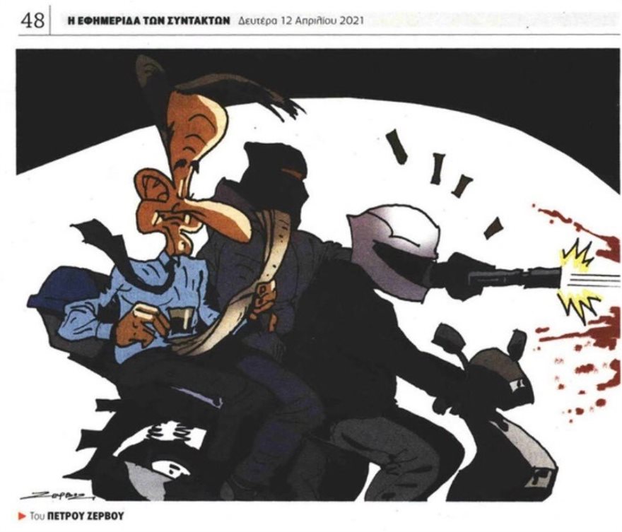 Πελώνη: «Απαράδεκτο» το σκίτσο της ΕΦΣΥΝ για τη δολοφονία Καραϊβάζ - Αντιδράσεις και στο Twitter