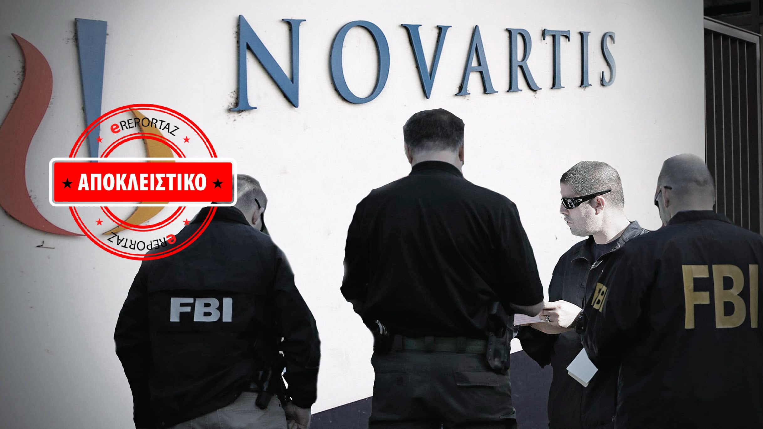Αποκάλυψη: Τα «απόρρητα» έγγραφα του FBI για το «Novartis-Gate»