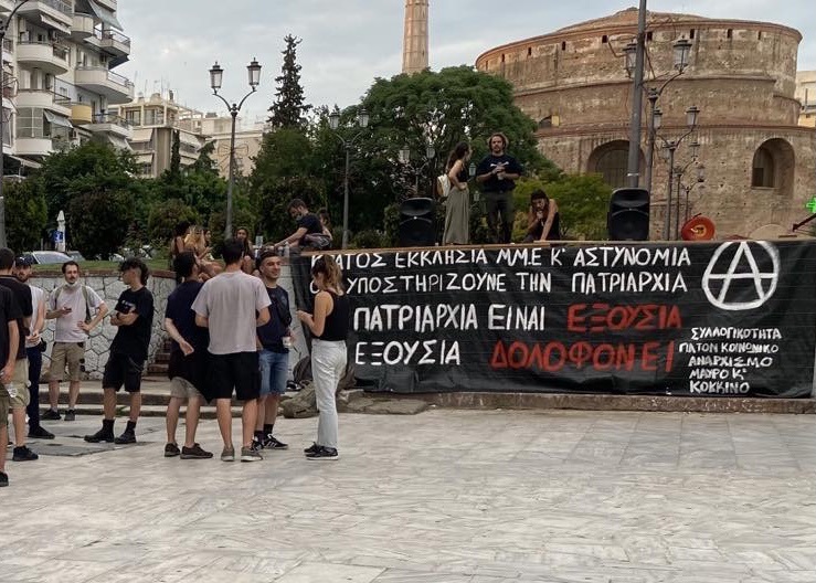 Θεσσαλονίκη: Συγκέντρωση αναρχικών για τη δολοφονία της Καρολάιν (φωτο)