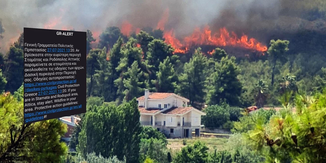 Φωτιά τώρα Διόνυσος: Εκκενώνονται σπίτια - Μήνυμα 112 σε Εκάλη Διόνυσο Δροσιά