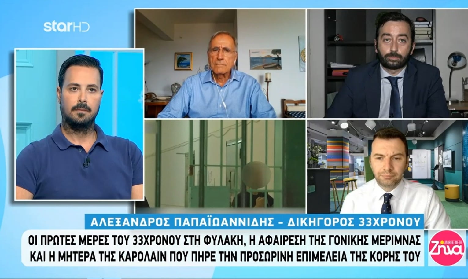 Μετανιωμένος δηλώνει ο δολοφόνος της Καρολάιν : Τι αποκάλυψε σήμερα ο δικηγόρος του (βίντεο)