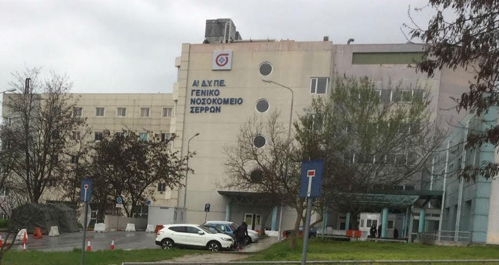 Γιατροί στις Σέρρες παραιτήθηκαν για να μην  εμβολιαστούν