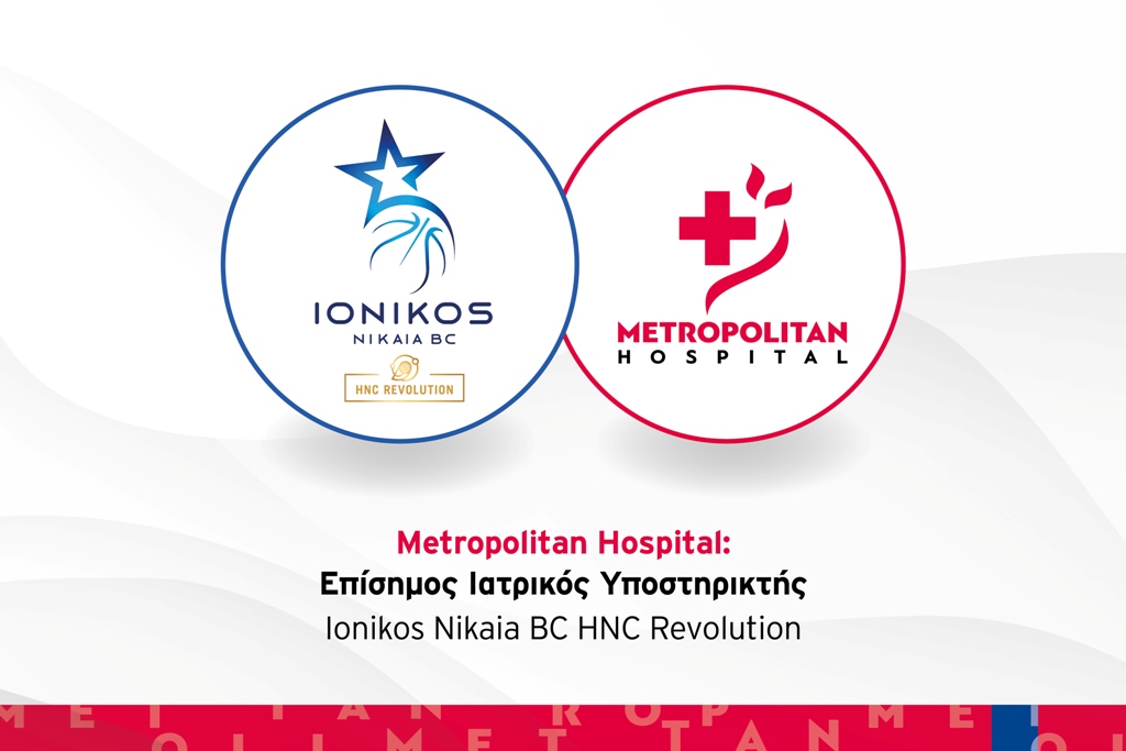 Το Metropolitan Hospital επίσημος Ιατρικός Υποστηρικτής της Ionikos Nikaia BC HNC Revolution