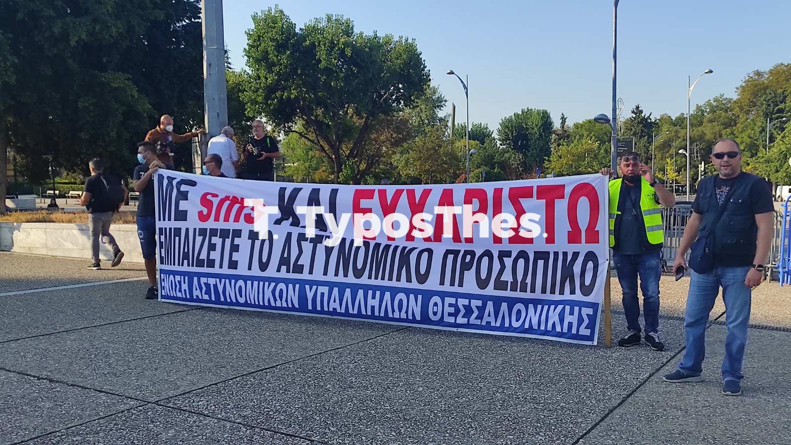 Θεσσαλονίκη: Διαμαρτυρία αστυνομικών έξω από την κεντρική πύλη της ΔΕΘ