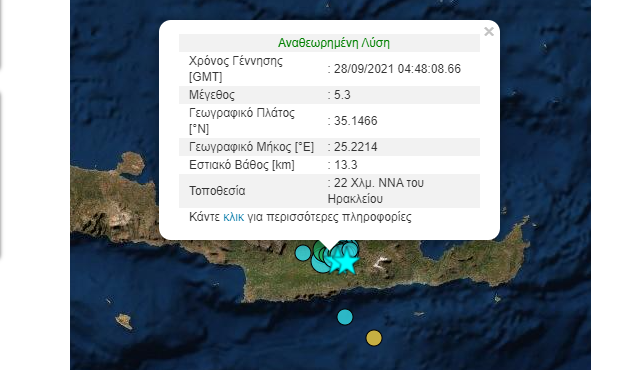 Νέος Σεισμός 5,3 Ρίχτερ στο Ηράκλειο - Τσελέντης: Έκπληκτοι οι σεισμολόγοι από το ρήγμα (Βίντεο)
