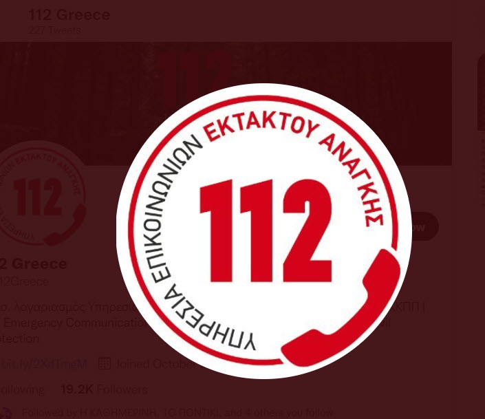 Μήνυμα του 112 στους κατοικούς του Ιονίου, της Ηπείρου, της Θεσσαλίας, της Στερεάς Ελλάδας και της Πελοποννήσου για επικίνδυνα καιρικά φαινόμενα