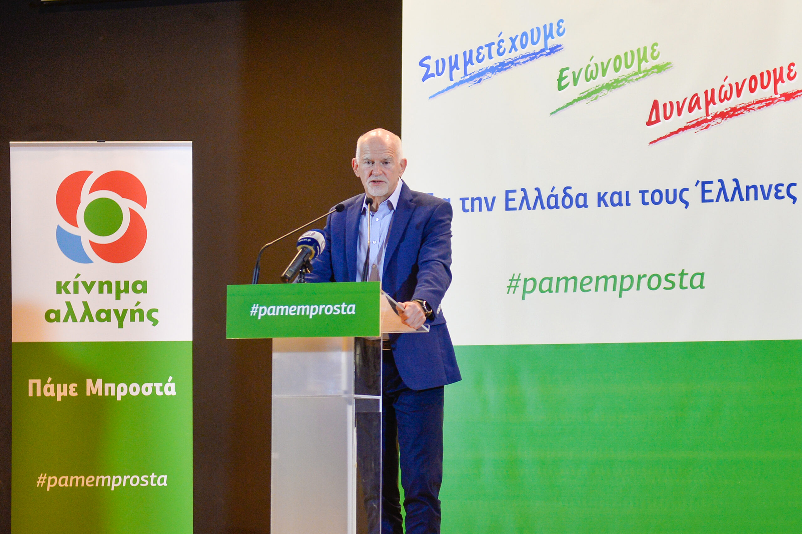 Γ. Παπανδρέου: Δεν θα αναστηθεί το ΠΑΣΟΚ με τις ψήφους της Νέας Δημοκρατίας - Ο ΣΥΡΙΖΑ δεν έχει αξιοπιστία και δεν εμπνέει