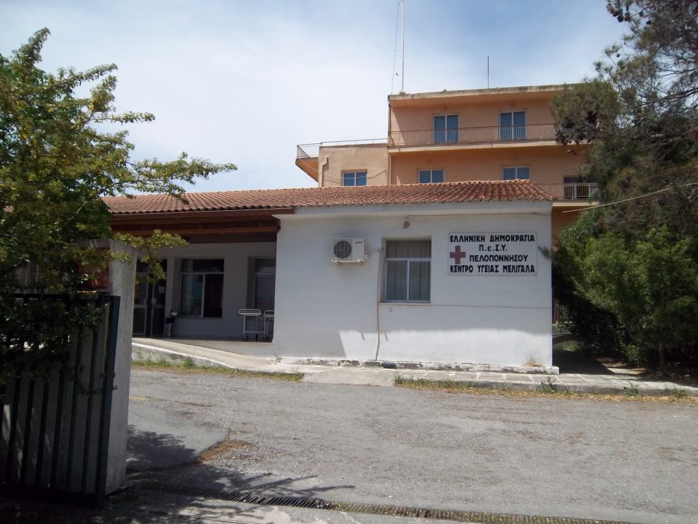 Ρομά τραυμάτισαν γιατρό και προπηλάκισαν νοσηλεύτρια στο Κέντρο Υγείας Μελιγαλά
