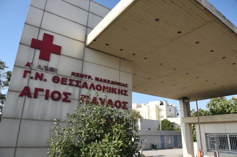Θεσσαλονίκη φακελάκι: Εισαγγελική παρέμβαση για τους απατεώνες που ζητούσαν μίζα για κρεβάτι ΜΕΘ