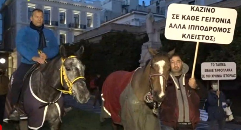 Διαμαρτυρία με άλογα στο κέντρο της Αθήνας - Κλειστοί δρόμοι