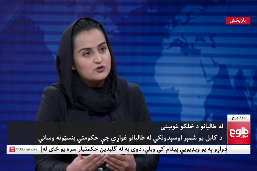 Αφγανιστάν: Περιορισμοί στις γυναίκες που εμφανίζονται στην τηλεόραση