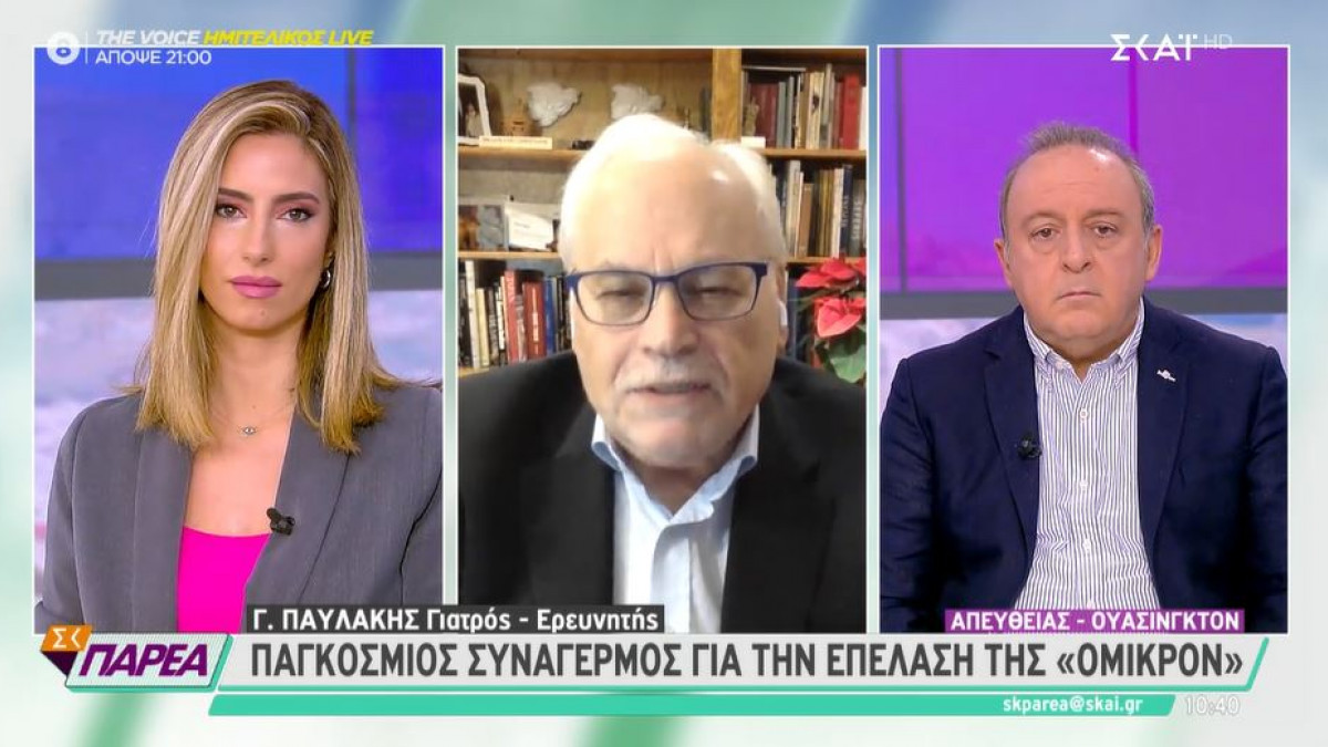 Κορωνοϊός – Γιώργος Παυλάκης: «Η μετάλλαξη Όμικρον θα φέρει τσουνάμι νεκρών στην Ελλάδα – Κλείσιμο τώρα»
