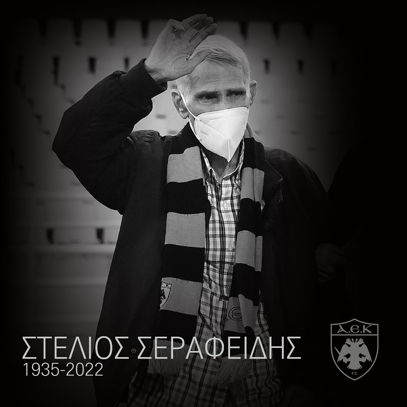 Πέθανε σήμερα ο «θρύλος» της ΑΕΚ Στέλιος Σεραφείδης