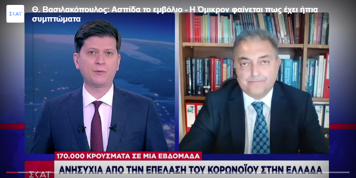 Κορονοϊός - Βασιλακόπουλος: Αντί να κλείνει η χώρα να “κλείνονται” οι ανεμβολίαστοι – Να ανοίξουν κανονικά τα σχολεία το 2022