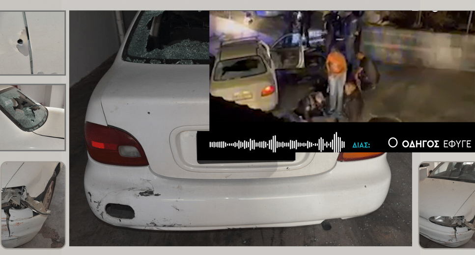 Θάνατος Νίκου Σαμπάνη: Ηχητικό αποκαλύπτει πως οι αστυνομικοί ήξεραν από την πρώτη στιγμή ότι δεν είχαν σκοτώσει τον οδηγό