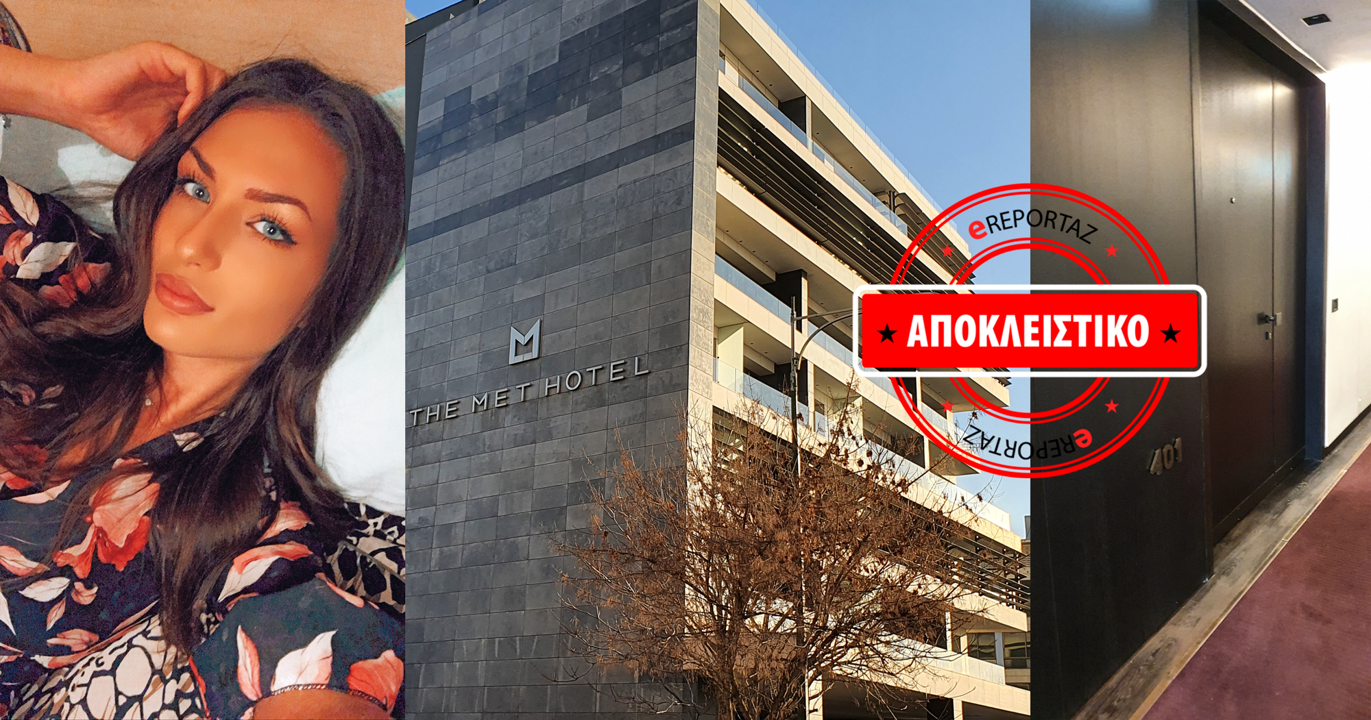 Βιασμός 24χρονης στη Θεσσαλονίκη - Αυτοψία της «Μ» στην σουίτα των οργίων!