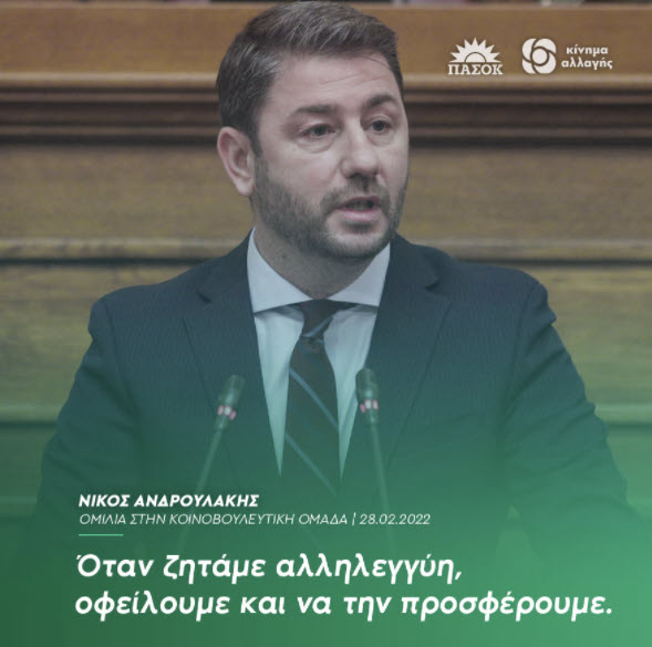 Νίκος Ανδρουλάκης - Ουκρανία: Όταν ζητάμε αλληλεγγύη, οφείλουμε και να την προσφέρουμε