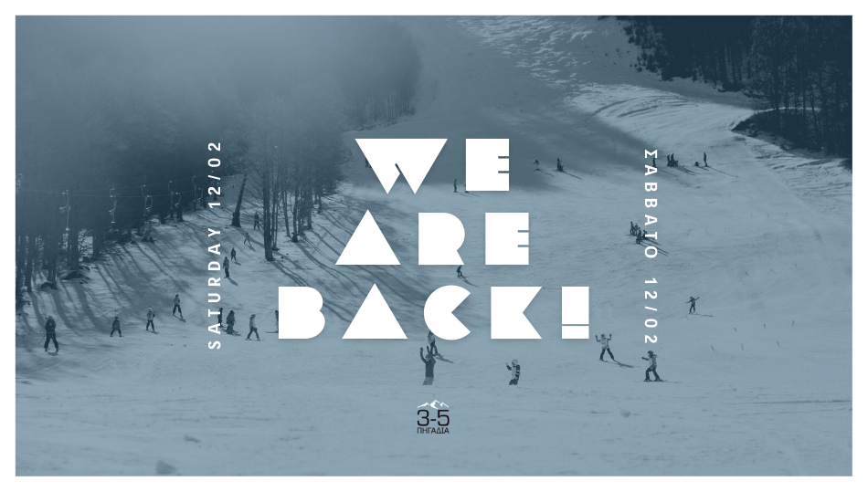 Νάουσα: Άνοιξε και πάλι έπειτα από δύο χρόνια «σιωπής» το χιονοδρομικό κέντρο «3-5 Πηγάδια»