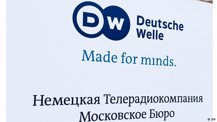 Κύμα στήριξης και αλληλεγγύης στην Deutsche Welle για την απαγόρευση της μετάδοσης του προγράμματός της