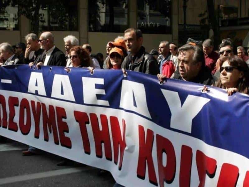 ΑΔΕΔΥ: Στάση εργασίας για την Υγεία στο δημόσιο τομέα από τις 12:00 έως τη λήξη του ωραρίου