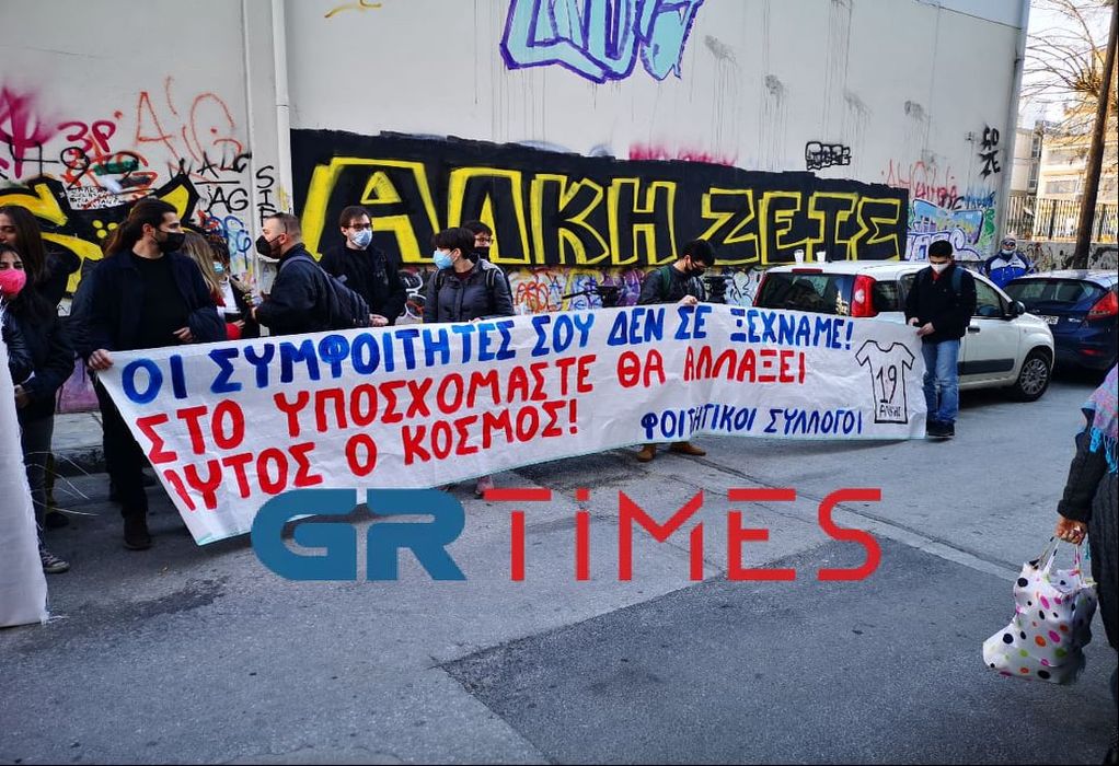 Θεσσαλονίκη: Σιωπηρή διαμαρτυρία φοιτητών στο σημείο που δολοφονήθηκε ο Άλκης Καμπανός