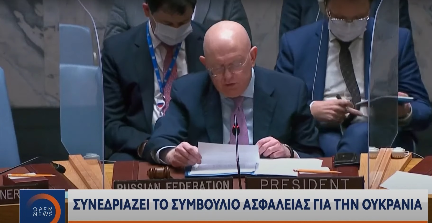 Ρωσία: Άσκησε βέτο στο ψήφισμα του Συμβουλίου Ασφαλείας ΟΗΕ για την εισβολή στην Ουκρανία
