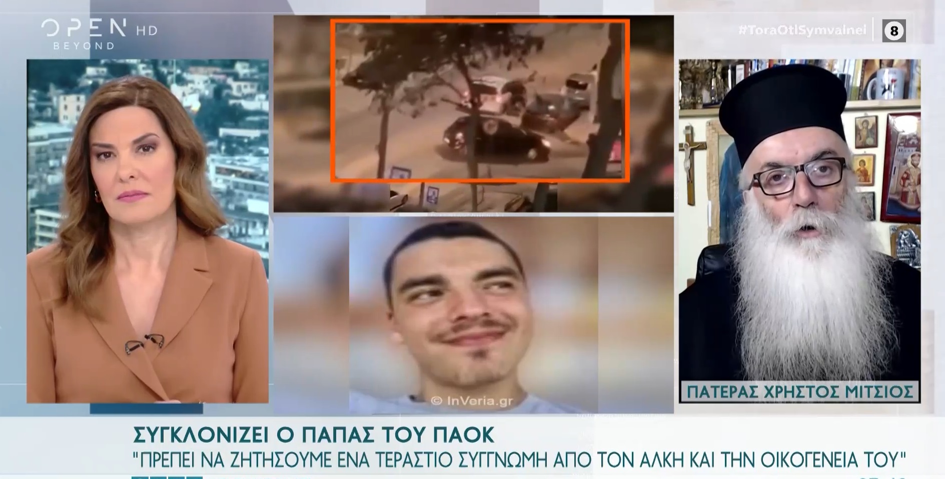 Δολοφονία 19χρονου στη Θεσσαλονίκη: «Εξομολογούνται παιδιά που συμμετείχαν σε ραντεβού θανάτου» λέει ο «παπα-ΠΑΟΚ»(βίντεο)