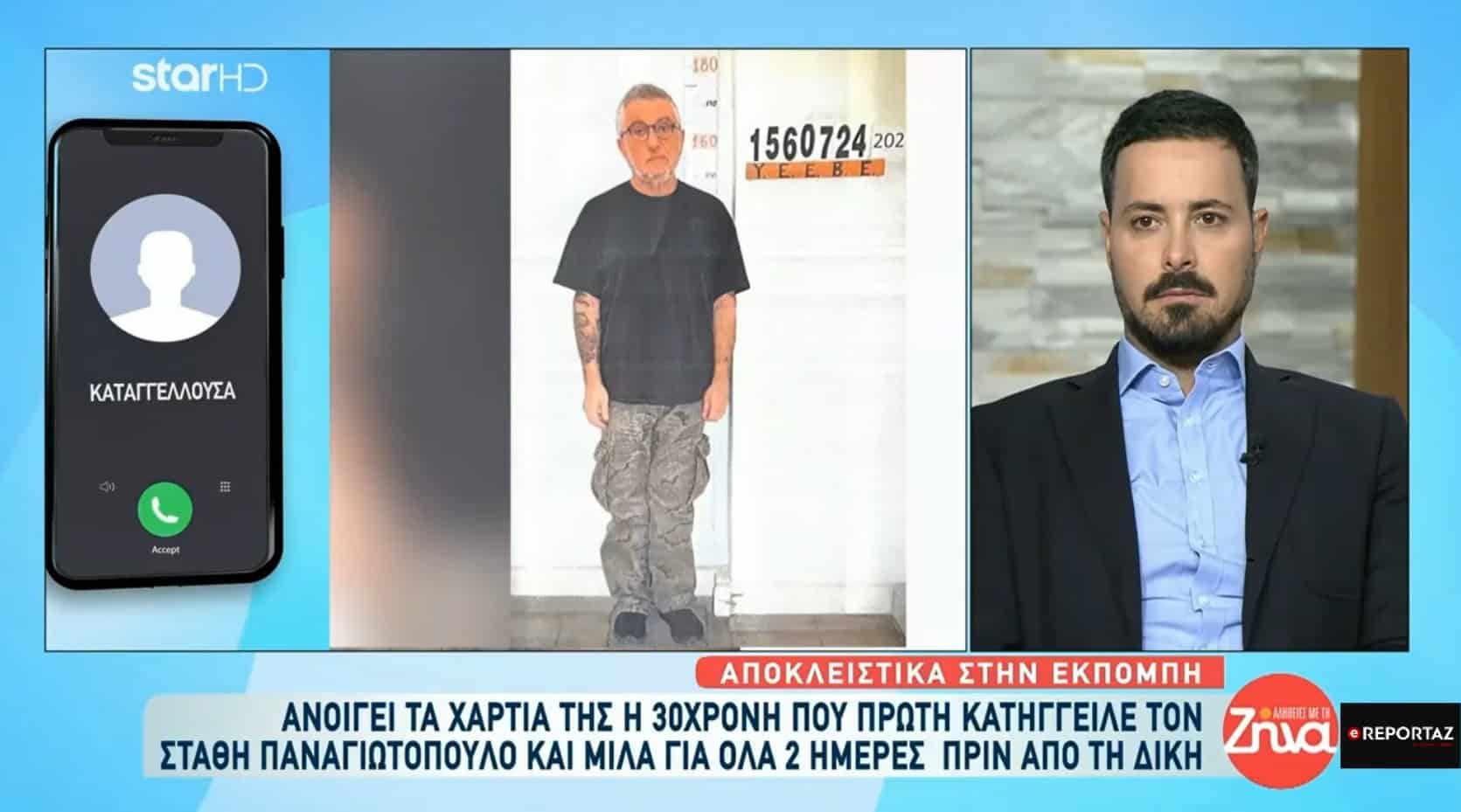 Η πρώτη γυναίκα που κατήγγειλε τον Στάθη Παναγιωτόπουλο μιλάει για πρώτη φορά λίγο πριν τη δίκη (βίντεο)