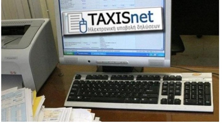Φορολογικές δηλώσεις: Ανοίγει τις επόμενες ώρες το taxisnet για την υποβολή τους