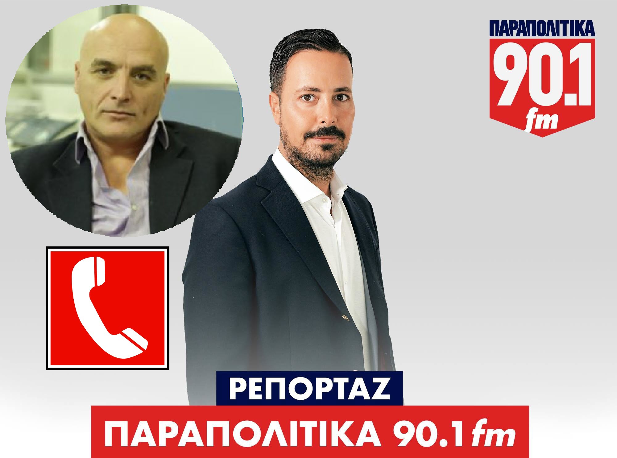 Πάτρα: Εξαντλήθηκε ο νόμος των πιθανοτήτων - Τι είπαν Λαμπρόπουλος-Κουσουλός στο ραδιόφωνο