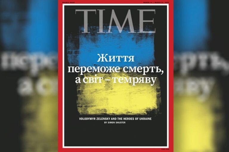 TIME: Στα χρώματα της Ουκρανίας το εξώφυλλο του περιοδικού