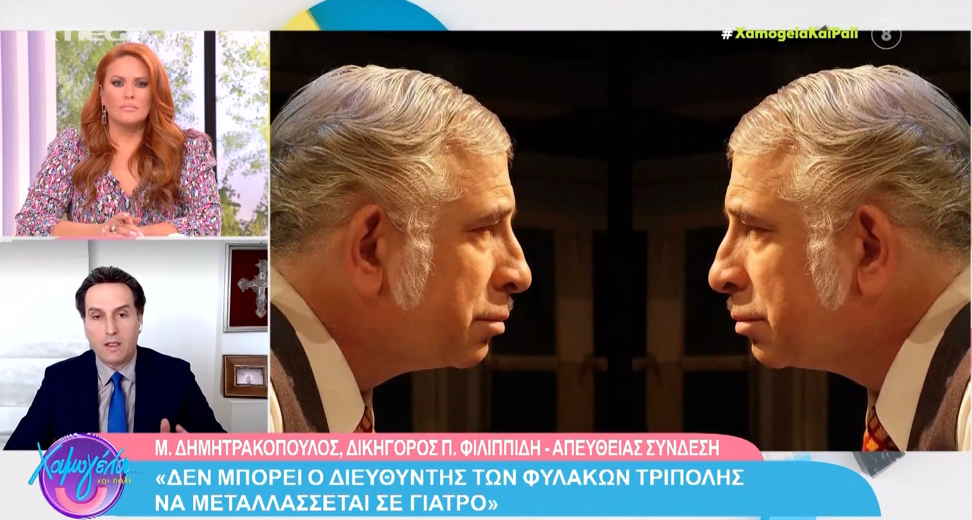 Μ. Δημητρακόπουλος : «Ο Πέτρος Φιλιππίδης θα παραστεί κανονικά τη Δευτέρα στο δικαστήριο»