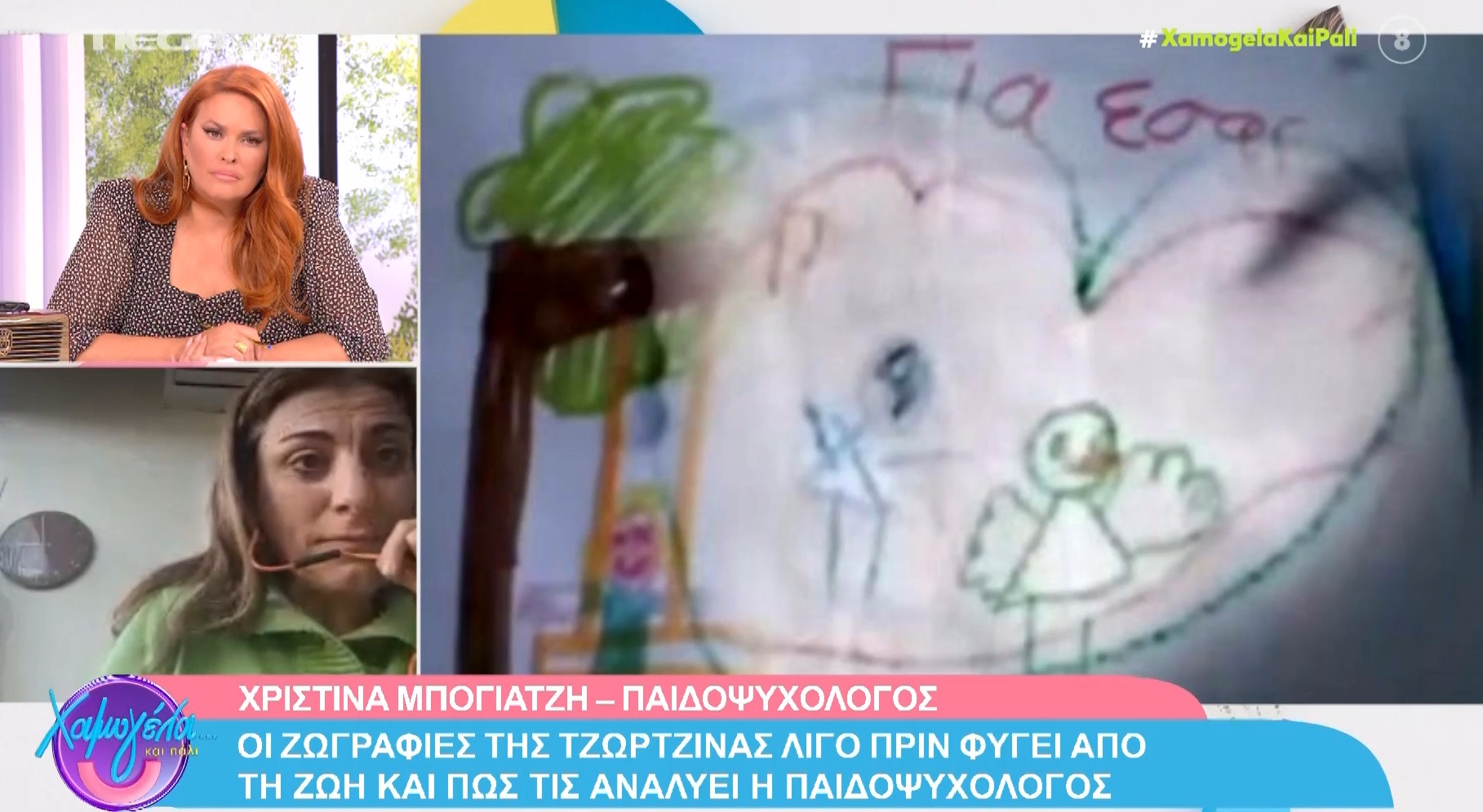 Πάτρα: Γιατί «αρπάχτηκε» η Ρούλα Πισπιρίγκου για τη ζωγραφιά της Τζωρτζίνας! – Η παιδοψυχολόγος μιλά για την ενόχληση της μητέρας (βίντεο)