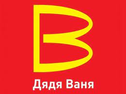 Ρωσία: Έφυγαν τα McDonald’s, έρχεται ο «Θείος Βάνια»