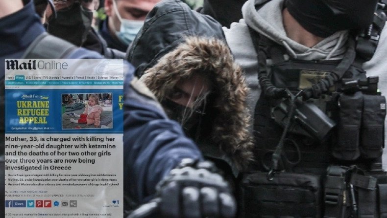 Η Βρετανική Daily Mail: «Ελληνίδα μητέρα ποζάρει δίπλα στο παιδί της πριν του χορηγήσει θανατηφόρα δόση κεταμίνης»