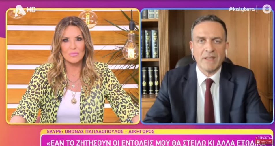 Πάτρα - Όθων Παπαδόπουλος: «Έτσι θα άφηνα την υπεράσπιση της Ρούλας Πισπιρίγκου»