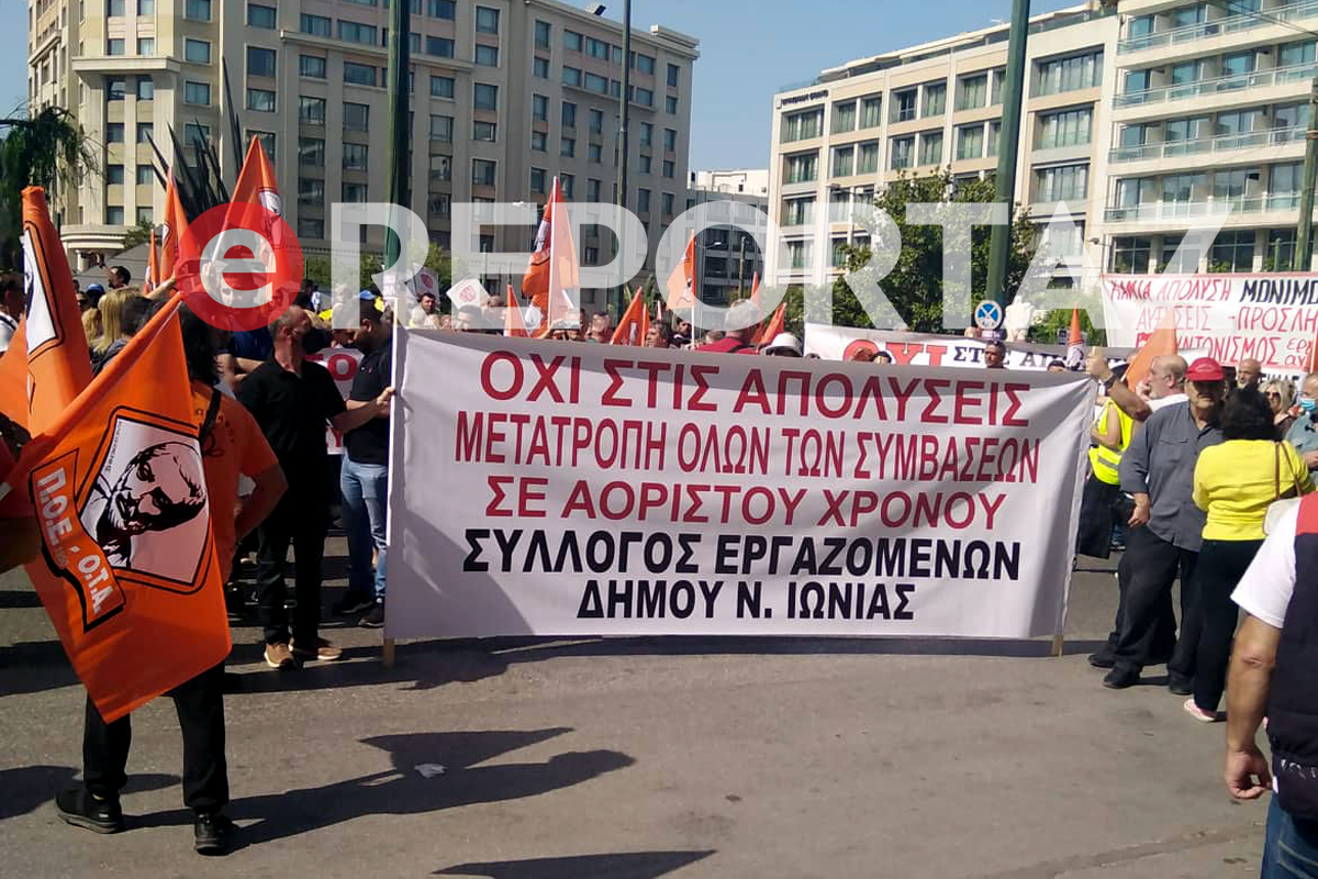 ΠΟΕ - ΟΤΑ: Σε εξέλιξη πορεία  διαμαρτυρίας προς το υπουργείο Εσωτερικών  (Φώτο)