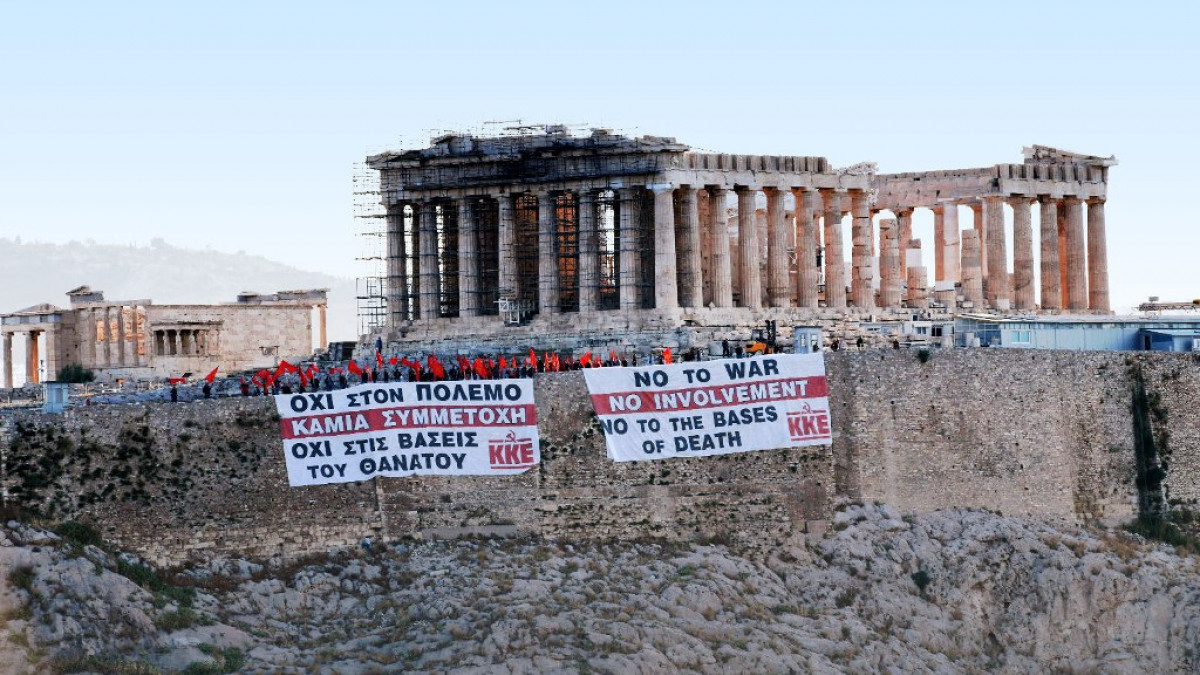 Πανό του ΚΚΕ στην Ακρόπολη κατά του πολέμου και των στρατιωτικών βάσεων