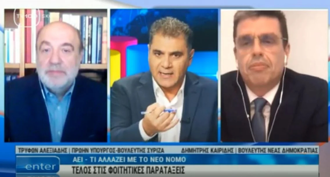 Άγρια κόντρα Καιρίδη – Αλεξιάδη on air – Αποχώρησε ο βουλευτής του ΣΥΡΙΖΑ