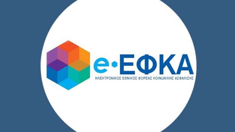 ΕΦΚΑ: Για ποιους αναστέλλεται η καταβολή εισφορών για επιπλέον έξι μήνες!