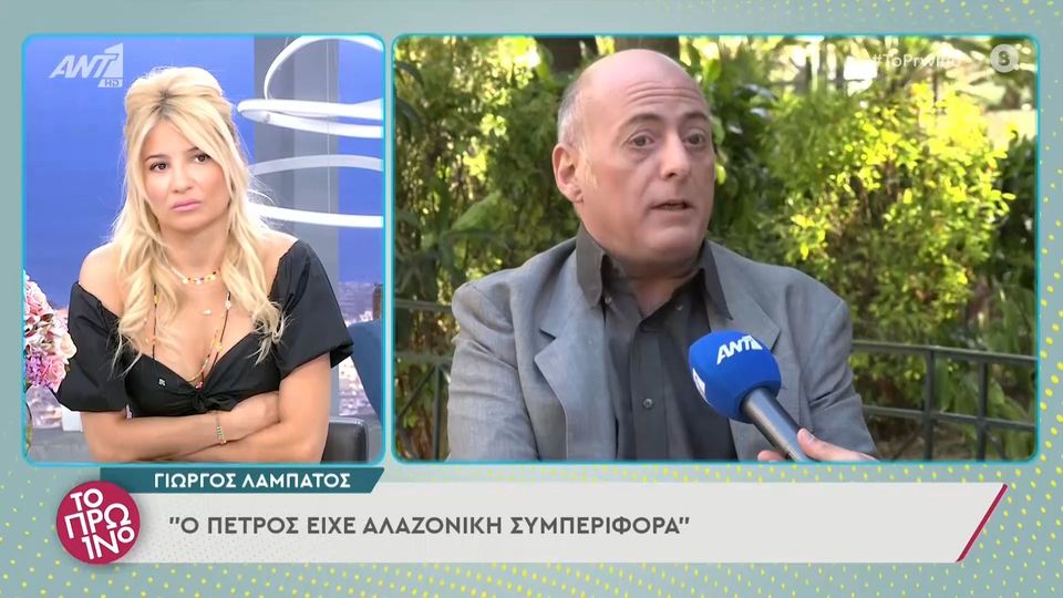 Γιώργος Λαμπάτος: «Ο Φιλιππίδης ήταν κυκλοθυμικός - Μου πέταξε ένα τασάκι στον αστράγαλο »