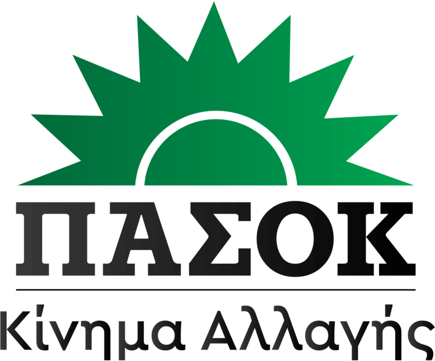 Αυτό είναι το νέο λογότυπο του ΠΑΣΟΚ - Κίνημα Αλλαγής