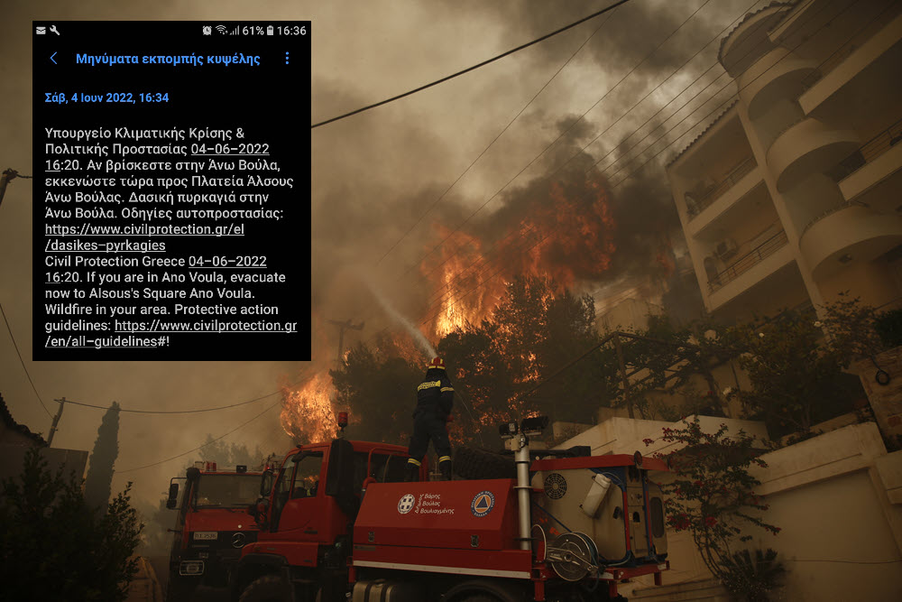 Φωτιά σε Γλυφάδα - Πανόραμα Βούλας: Προς Βάρη κατευθύνεται η πυρκαγιά - 4 καμένα σπίτια - Διαψεύδει ο ΔΕΔΔΗΕ (Live - βίντεο - φωτό)