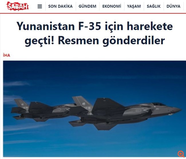 Τουρκικά ΜΜΕ για την αίτηση της Ελλάδας για F-35: "Προσπαθούν να αλλάξουν τις ισορροπίες"