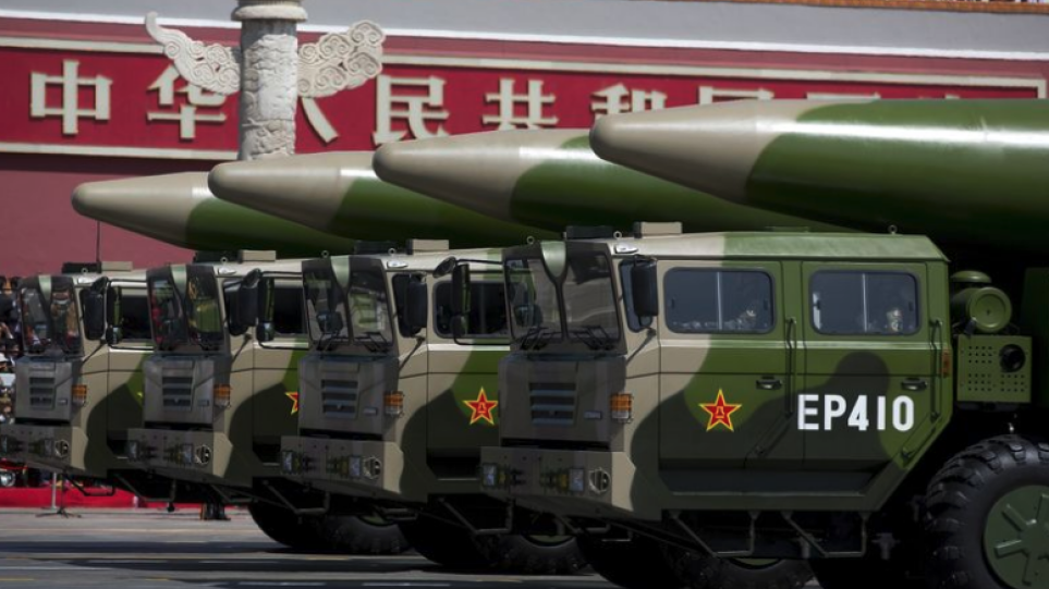 Κινεζικό υπουργείο Άμυνας: Η Κίνα αναπτύσσει πυρηνικά μόνο για αυτοάμυνα