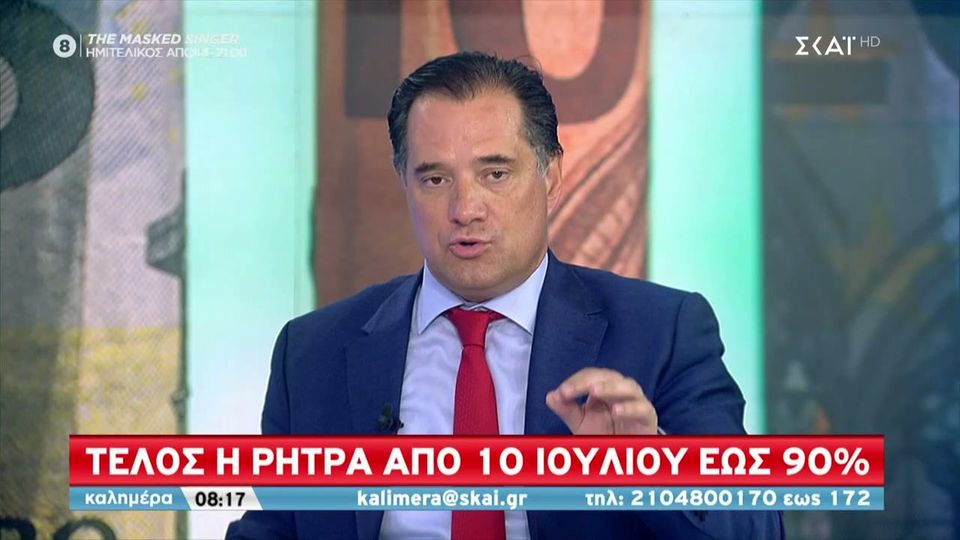 Άδωνις Γεωργιάδης: Ο κ. Τσίπρας δεν έχει πέσει μέσα σε αριθμό από την Α’ Δημοτικού
